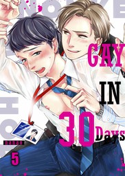 Gay in 30 Days 5