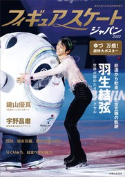 フィギュアスケートジャパン2022