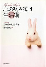 国家を憂う 世紀の戦略家クラウゼヴィッツの名言を読む 実用 金森誠也 電子書籍試し読み無料 Book Walker