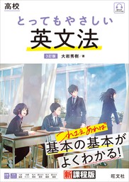 高校 とってもやさしい歴史総合 - 実用 高橋哲/津野田興一：電子書籍