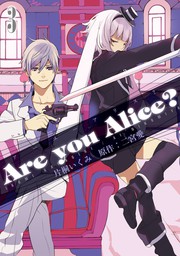 Are you Alice?: 3　【期間限定無料】