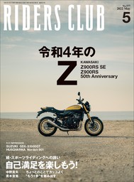 RIDERS CLUB 1998年1月号 No.285 - 実用 ライダースクラブ編集部：電子