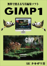 新規ファイルを開いてテンプレートに保存する(GIMP)