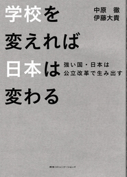 市議会議員に転職しました。 ビジネスマンが地方政治を変える - 実用