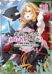 最終巻】ソードアート・オンライン ガールズ・オプス8 - マンガ（漫画） 猫猫猫/川原礫/abec（電撃コミックスNEXT）：電子書籍試し読み無料 -  BOOK☆WALKER -