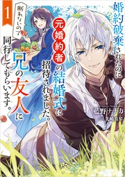 最新刊】人生に疲れた最強魔術師は諦めて眠ることにした ２【電子特典