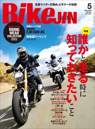 BikeJIN/培倶人 2015年1月号 Vol.143 - 実用 BikeJIN編集部：電子書籍