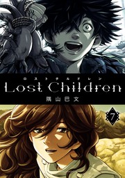 Lost Children　７