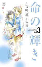 こころ マンガ 漫画 夏目漱石 吉崎凪 マーガレットコミックスdigital 電子書籍試し読み無料 Book Walker