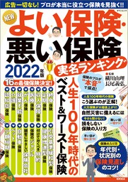 知らなきゃ損！ インフレってなに？ - 実用 横川由理：電子書籍試し