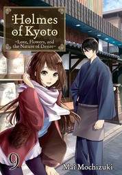 Holmes of Kyoto: Volume 9
