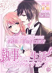 Would You Care For a Butler? (4)