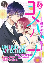 Unbridled Affection -Will You Marry Me, Hana?- (2)