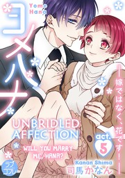 Unbridled Affection -Will You Marry Me, Hana?- (5)