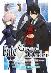 Fate/Grand Order -mortalis:stella-　第15節　皇帝の冠②