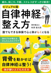 めちゃ硬さんのための誰でも柔らかくなるストレッチ - 実用 梅野めう