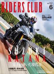 RIDERS CLUB 1998年1月号 No.285 - 実用 ライダースクラブ編集部：電子