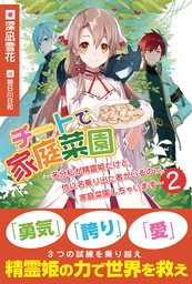 悪役令嬢は ドラゴンとは踊らない 新文芸 ブックス やしろ 慧 朝日川日和 アイリスneo 電子書籍試し読み無料 Book Walker