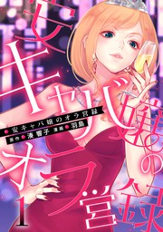 マンガボックス マンガ 漫画 の作品一覧 電子書籍無料試し読みならbook Walker