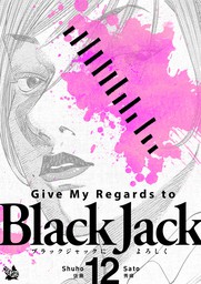 Give My Regards to Black Jack, Volume 12