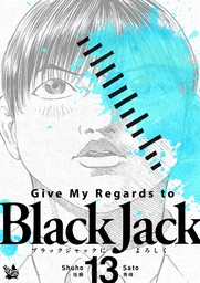 Give My Regards to Black Jack, Volume 13