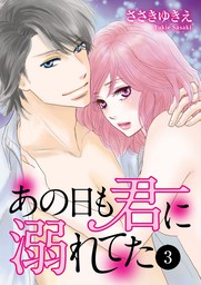 最終巻 泣き顔にkiss 9 マンガ 漫画 ささきゆきえ ツムギ Comic魔法のiらんど 電子書籍試し読み無料 Book Walker