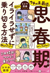 親子で一緒にやるからできる 中学生の勉強大全 - 実用 道山ケイ：電子