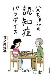 フォアミセス(マンガ（漫画）)の作品一覧|電子書籍無料試し読みなら