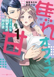 完結、雑誌を除く(マンガ（漫画）、ライトノベル)の電子書籍無料試し