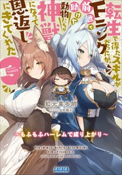 電子版限定特典付き】魔帝教師と従属少女の背徳契約1 - ライトノベル（ラノベ） 虹元喜多朗/ヨシモト（ＨＪ文庫）：電子書籍試し読み無料 -  BOOK☆WALKER -