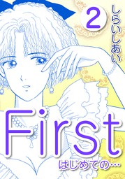 最新刊】リンゴちゃんの笑っきんぐレポート 2巻 - マンガ（漫画） しらいしあい：電子書籍試し読み無料 - BOOK☆WALKER -