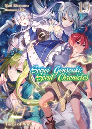 Seirei Gensouki: Spirit Chronicles Volume 19