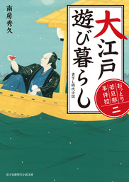 小学館ジュニア文庫 華麗なる探偵アリス ペンギン ミステリアス ナイト ライトノベル ラノベ 南房秀久 あるや 小学館ジュニア文庫 電子書籍試し読み無料 Book Walker