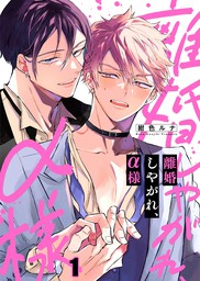 話・連載トップ、BL(話・連載（マンガ）、話・連載（ライトノベル）)の