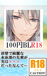清楚で綺麗な水泳部の先輩が実は×××だったなんて…