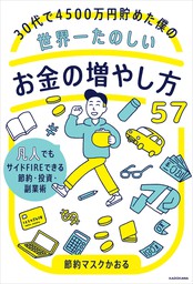 幸せをお金で買う」５つの授業 - 実用 エリザベス・ダン/マイケル