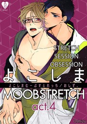 Moobstretch -Stretch Session Obsession-(4)