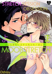 Moobstretch -Stretch Session Obsession-(3)