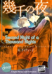 Second Night Of A Thousand Nights(2)