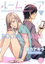 Room Share -Living Alone with a Wild Host-(6)