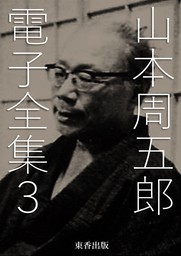 サイメシスの迷宮 逃亡の代償 文芸 小説 アイダサキ 講談社タイガ 電子書籍試し読み無料 Book Walker