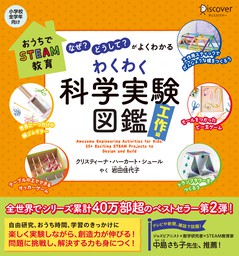 親といるとなぜか苦しい―「親という呪い」から自由になる方法 - 実用 リンジー・Ｃ・ギブソン/岡田尊司/岩田佳代子：電子書籍試し読み無料 -  BOOK☆WALKER -