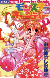 ちゃおコミックス マンガ 漫画 の作品一覧 電子書籍無料試し読みならbook Walker