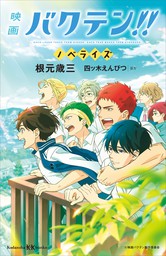 トワノクオン 1 マンガ 漫画 備前安規 Bones 根元歳三 角川コミックス エース 電子書籍試し読み無料 Book Walker