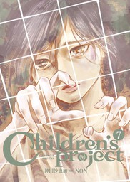 Children’s Project-チルドレンズプロジェクト- 7