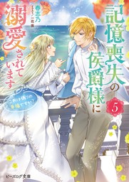 女性向けラノベ 月間ランキング 1 100位 電子書籍 コミックストア Book Walker