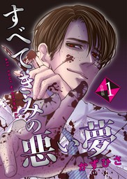 完結、少年画報社(マンガ（漫画）)の電子書籍無料試し読みならBOOK☆WALKER