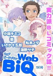 神様のねがいごと 新装版 マンガ 漫画 Bl ボーイズラブ いさか十五郎 G Lish Comics 電子書籍試し読み無料 Book Walker