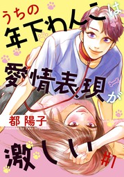 女の子のヒミツ マンガ 漫画 の作品一覧 電子書籍無料試し読みならbook Walker