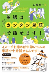 外国人とのコミュニケーション力を高める 英会話ミニ検定 100 問×５